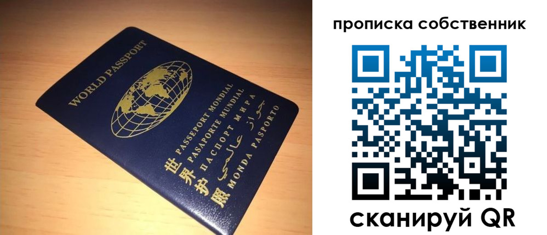 пропишу в квартире в Архангельске