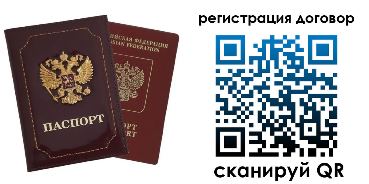 временная регистрация для школы в Архангельске